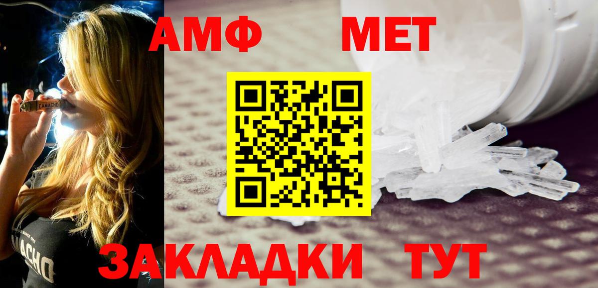 Жуковский  Amphetamine  Вход с VPN  Амфетамин VHQ 