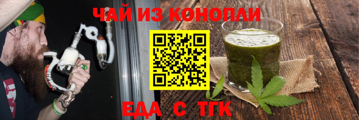 Cannafood конопля  Вход с VPN  Жуковский 