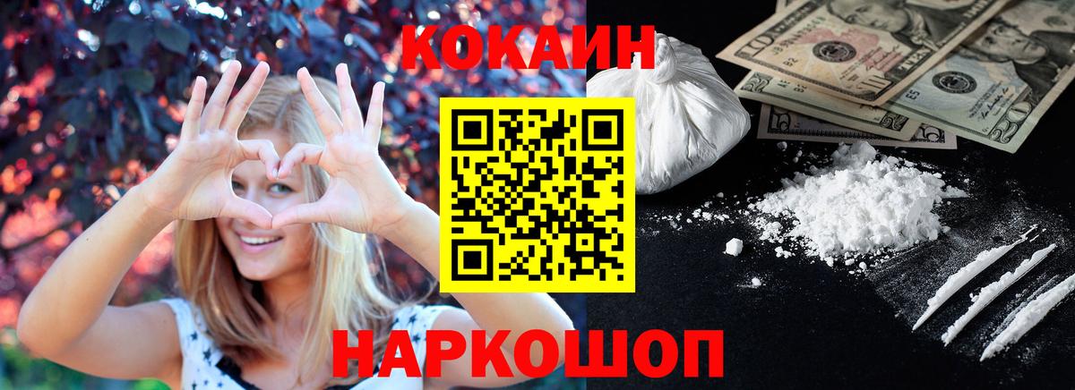КОКАИН Боливия Жуковский