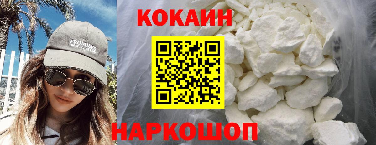 закладка  Cocaine Columbia  Кокаин VHQ  Вход с VPN  Жуковский 