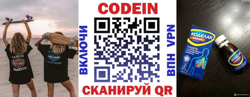 как найти закладки  Жуковский  Кодеин напиток Lean (лин) 