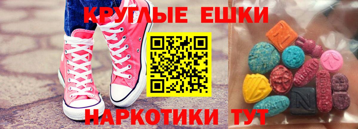 Экстази 280 MDMA Жуковский