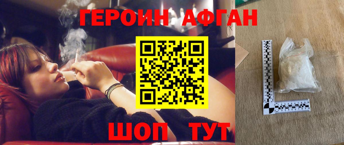 ГЕРОИН герыч  Вход с VPN  Героин  Жуковский 
