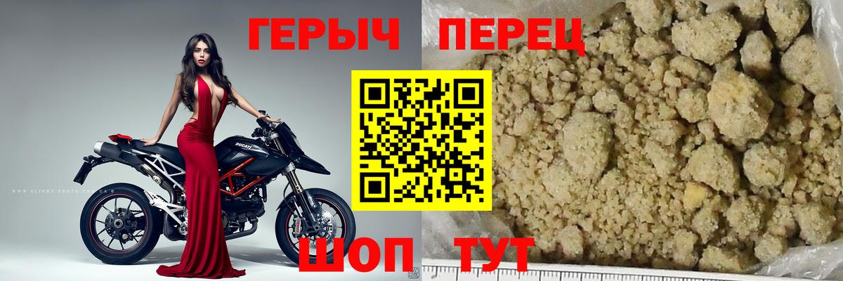 ГЕРОИН белый Жуковский