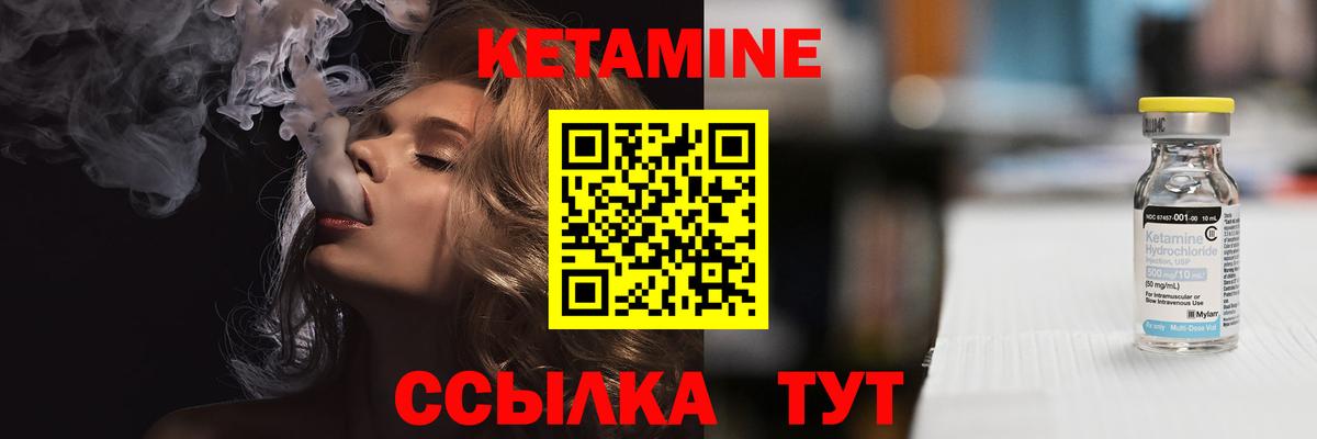 КЕТАМИН VHQ  Вход с VPN  Жуковский  Кетамин ketamine 