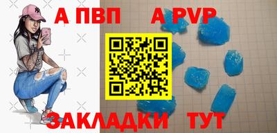 a pvp Краснодар