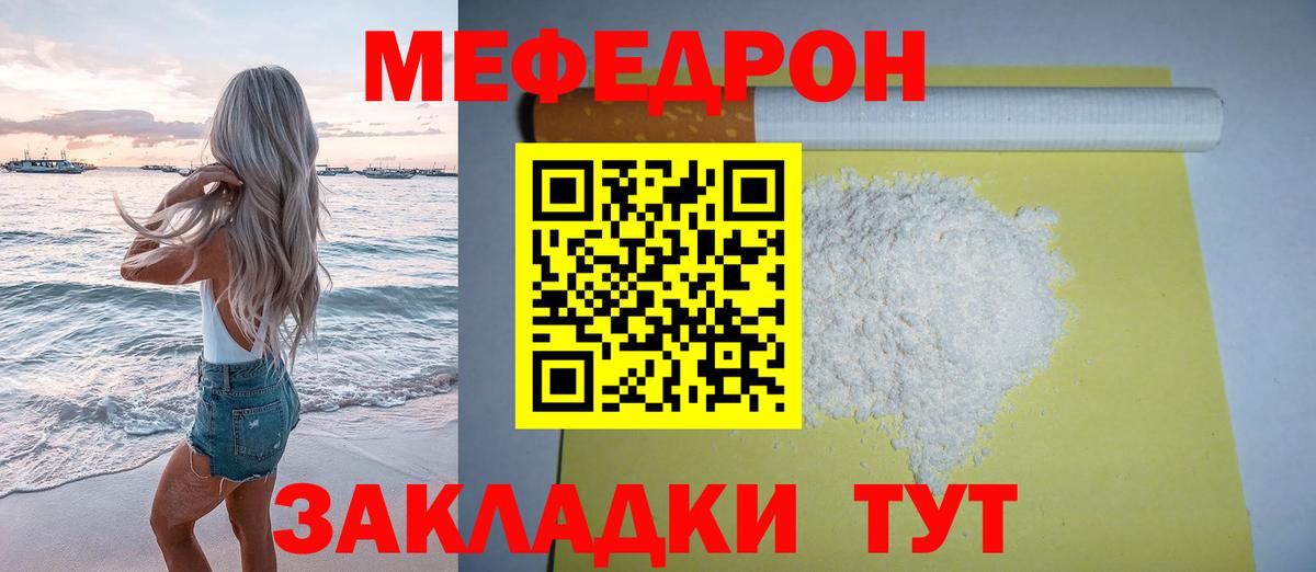 МЯУ-МЯУ  Мефедрон VHQ  где можно купить   Жуковский  МЯУ-МЯУ  МЕФ кристаллы  Вход с VPN 