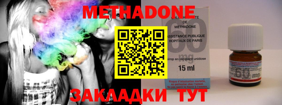Жуковский  МЕТАДОН VHQ  Вход с VPN 