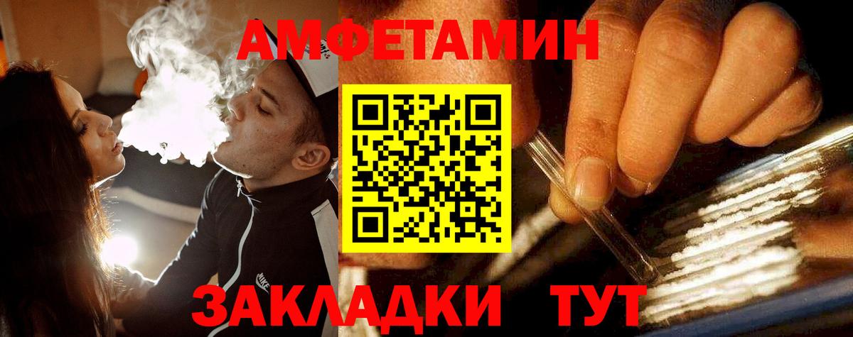 МЕТАМФЕТАМИН  Метамфетамин пудра  Вход с VPN  Жуковский 