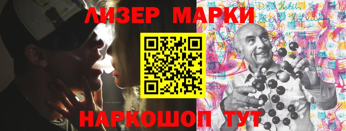 Наркотические марки 1,8мг Жуковский