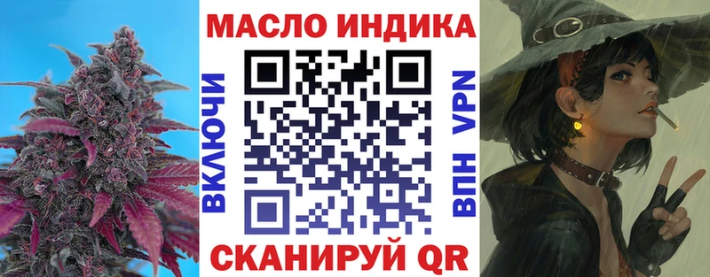 гидра как войти Жуковский Дистиллят ТГК THC oil