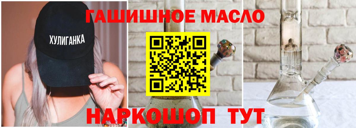 Дистиллят ТГК THC oil Жуковский