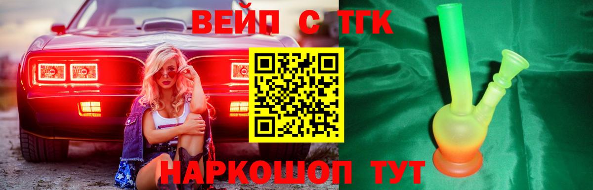 купить наркотики сайты  Дистиллят ТГК THC oil  Вход с VPN  Жуковский 