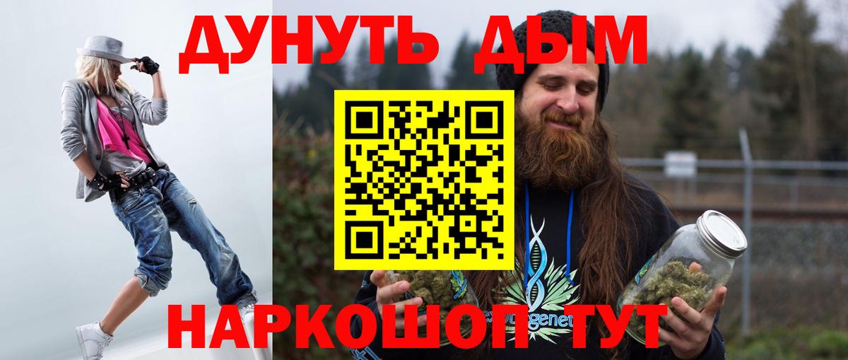 Конопля White Widow  Каннабис THC 21%  Вход с VPN  Жуковский  Бошки Шишки марихуана 